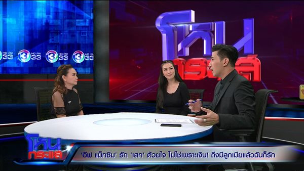 อีฟ อภิสร์ญา อีฟ อภิสร์ญา