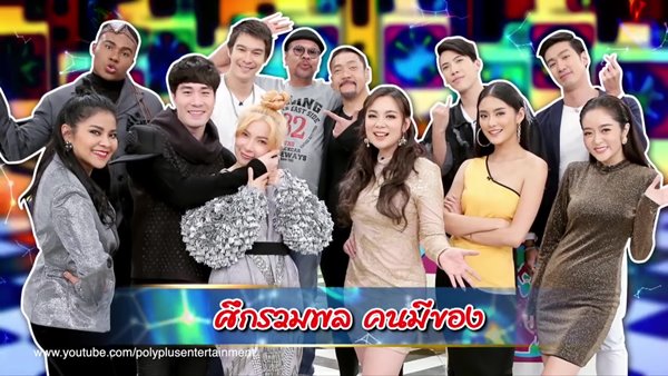 ศึก 12 ราศี ศึก 12 ราศี