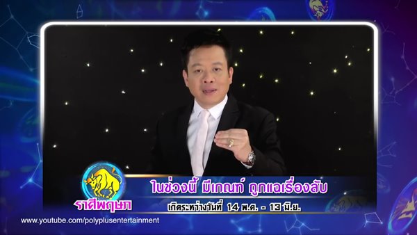 ศึก 12 ราศี ศึก 12 ราศี