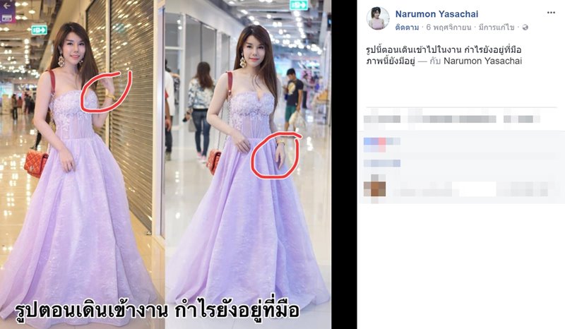 ติ้ง ปิ้งไก่ คู่กรณี นิกกี้ ขอความช่วยเหลือถูกขโมยกำไลทอง ติ้ง ปิ้งไก่ คู่กรณี นิกกี้ ขอความช่วยเหลือถูกขโมยกำไลทอง