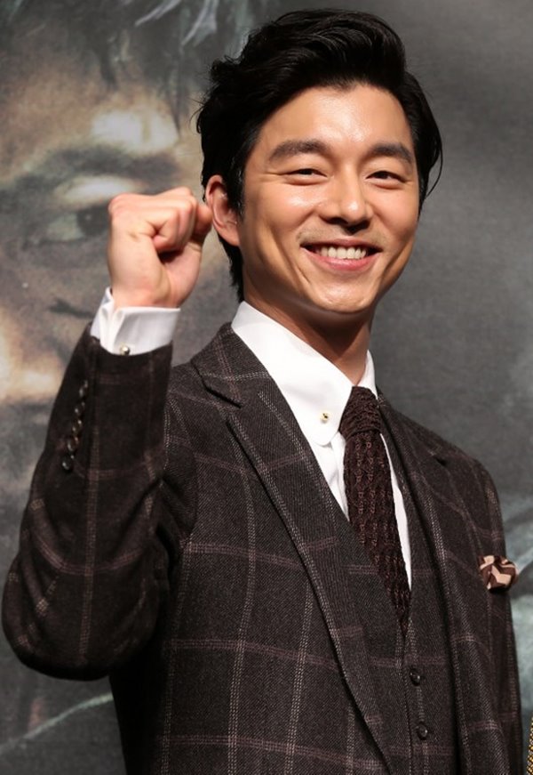 กงยู กงยู