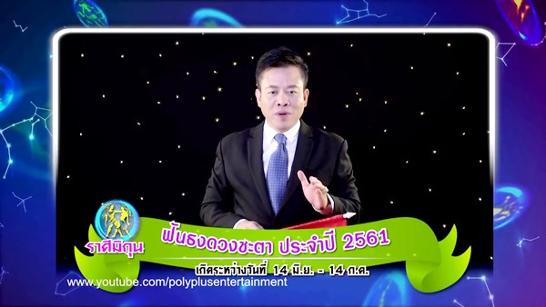 ศึก 12 ราศี ศึก 12 ราศี