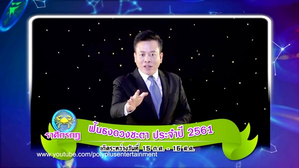 ศึก 12 ราศี ศึก 12 ราศี
