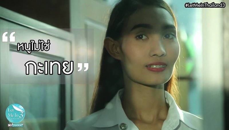 ตุ๊กตา พรพนา Let me in Thailand 3 ตุ๊กตา พรพนา Let me in Thailand 3