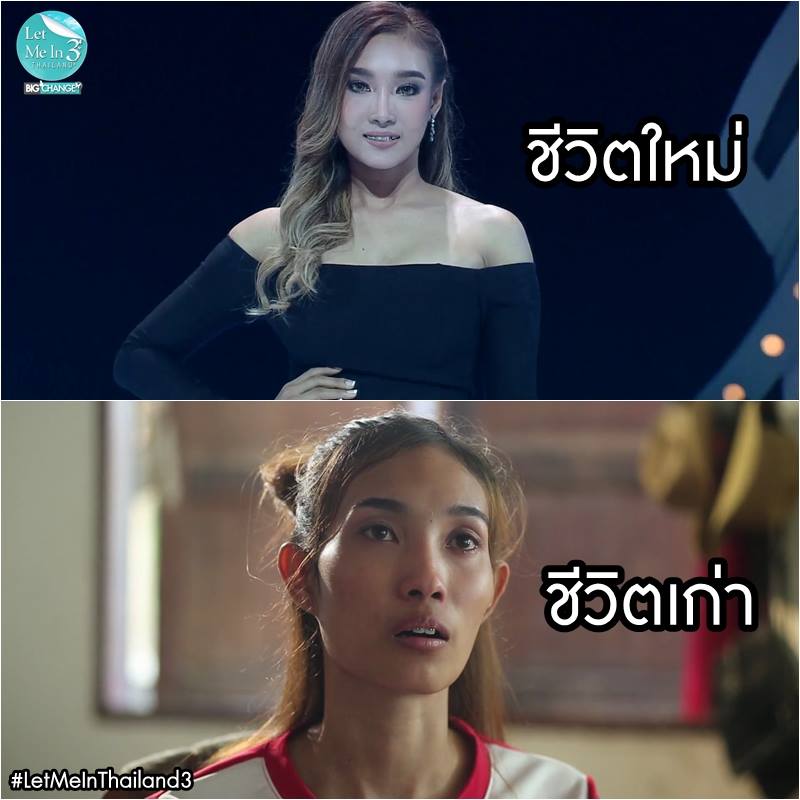 ตุ๊กตา พรพนา Let me in Thailand 3 ตุ๊กตา พรพนา Let me in Thailand 3