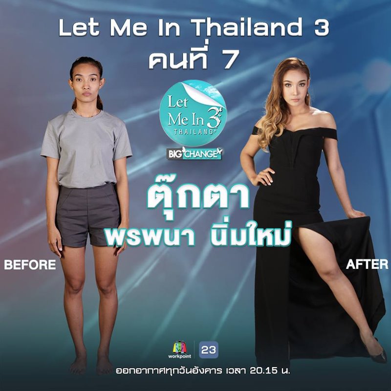 ตุ๊กตา พรพนา Let me in Thailand 3 ตุ๊กตา พรพนา Let me in Thailand 3