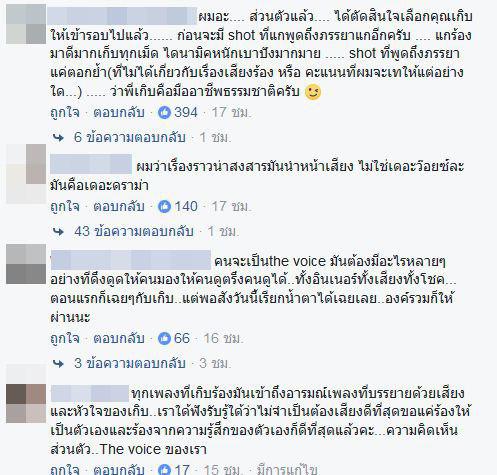 เกิบ the voice เกิบ the voice