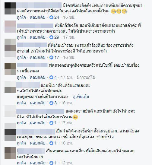 เกิบ the voice เกิบ the voice