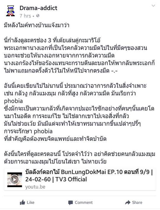 บัลลังก์ดอกไม้ เจอดราม่า บัลลังก์ดอกไม้ เจอดราม่า