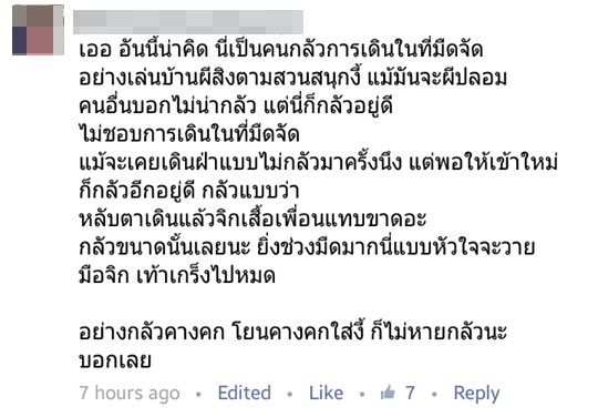 บัลลังก์ดอกไม้ เจอดราม่า บัลลังก์ดอกไม้ เจอดราม่า