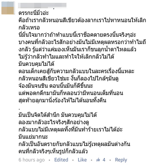 บัลลังก์ดอกไม้ เจอดราม่า บัลลังก์ดอกไม้ เจอดราม่า