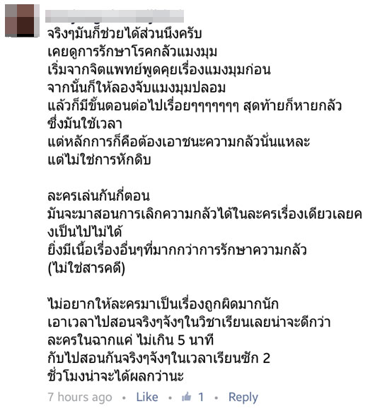 บัลลังก์ดอกไม้ เจอดราม่า บัลลังก์ดอกไม้ เจอดราม่า