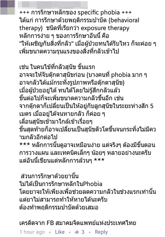 บัลลังก์ดอกไม้ เจอดราม่า บัลลังก์ดอกไม้ เจอดราม่า