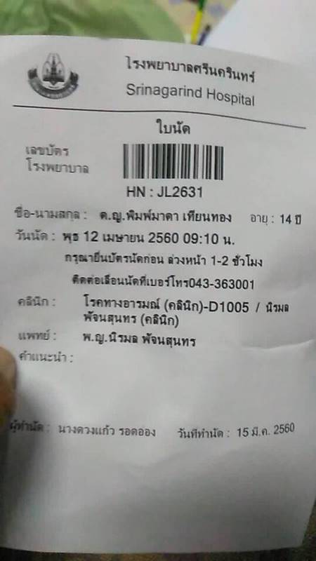 เหงื่อออกเป็นเลือด เหงื่อออกเป็นเลือด