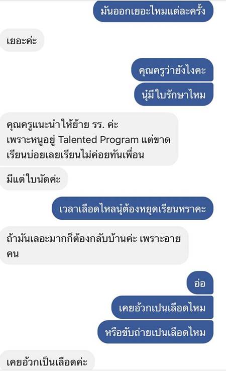 เหงื่อออกเป็นเลือด เหงื่อออกเป็นเลือด