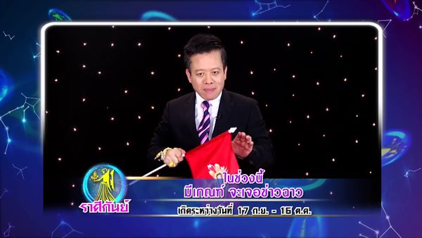 ศึก 12 ราศี ศึก 12 ราศี