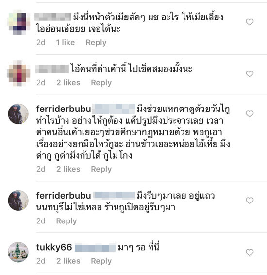 บูบู้ กำธร บูบู้ กำธร