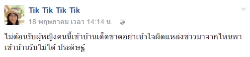 แม่แตงโม เปิดศึก แม่ผัว-ว่าที่ลูกสะไภ้ แม่แตงโม เปิดศึก แม่ผัว-ว่าที่ลูกสะใภ้