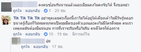 แม่แตงโม เปิดศึก แม่ผัว-ว่าที่ลูกสะใภ้ แม่แตงโม เปิดศึก แม่ผัว-ว่าที่ลูกสะใภ้