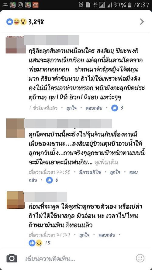 แม่แตงโม เปิดศึก แม่ผัว-ว่าที่ลูกสะใภ้ แม่แตงโม เปิดศึก แม่ผัว-ว่าที่ลูกสะใภ้