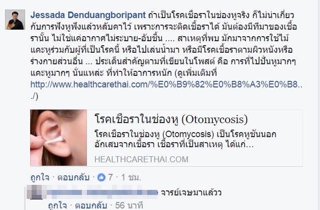 หลับคาหูฟัง อันตรายหรือไม่ หลับคาหูฟัง อันตรายหรือไม่