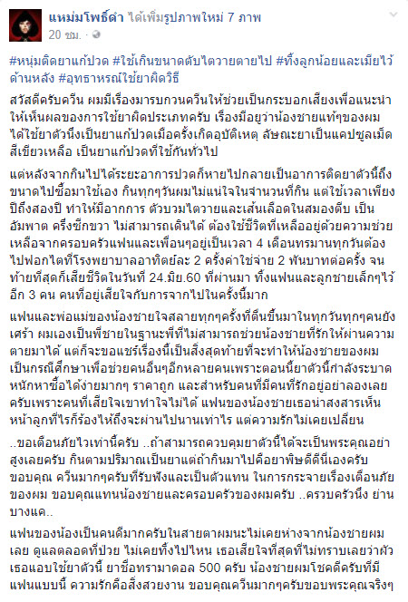 ไตวายเพราะติดยาแก้ปวด ไตวายเพราะติดยาแก้ปวด