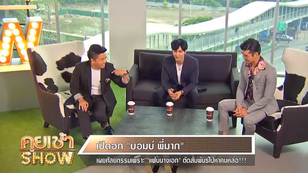 บอม กันตพัฒน์ บอม กันตพัฒน์