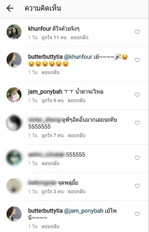 เนย แจม เนโกะ จัมพ์ เนย แจม เนโกะ จัมพ์