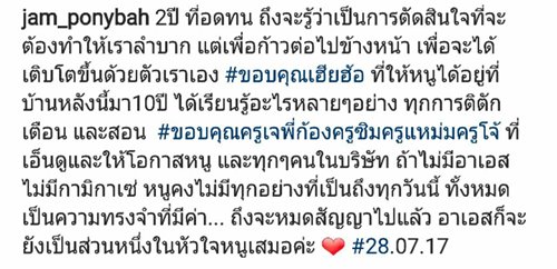 เนย แจม เนโกะ จัมพ์ เนย แจม เนโกะ จัมพ์