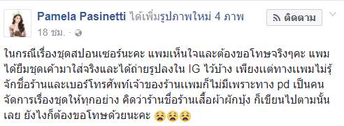 แพม เปมิกา Miss Grand Thailand 2017 แพม เปมิกา Miss Grand Thailand 2017