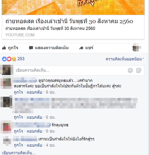 ชมวินาที ไบรท์ พิชญทัฬห์ เสียงสั่นเครืออ่านข่าว สรยุทธ ในเรื่องเล่าเช้านี้ ชมวินาที ไบรท์ พิชญทัฬห์ เสียงสั่นเครืออ่านข่าว สรยุทธ ในเรื่องเล่าเช้านี้