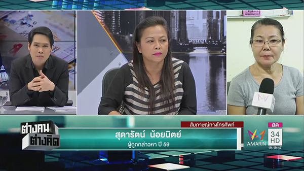 โกงหวย 30 ล้าน โกงหวย 30 ล้าน