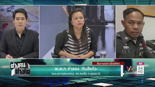 โกงหวย 30 ล้าน โกงหวย 30 ล้าน
