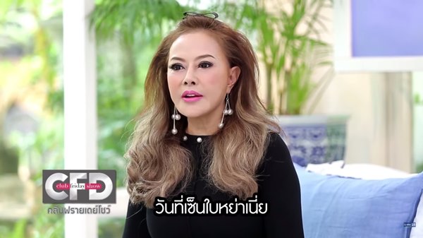 จิ๊ก เนาวรัตน์ จิ๊ก เนาวรัตน์