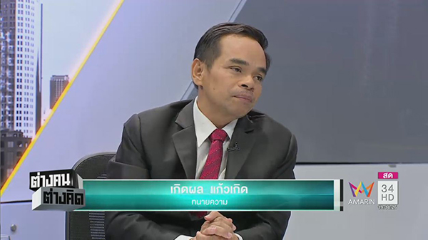 โกงหวย 30 ล้าน โกงหวย 30 ล้าน