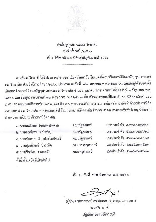 เนติวิทย์ โชติภัทรไพศาล เนติวิทย์ โชติภัทรไพศาล