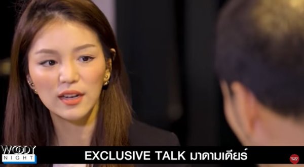 มาดามเดียร์ วทันยา วงษ์โอภาสี มาดามเดียร์ วทันยา วงษ์โอภาสี