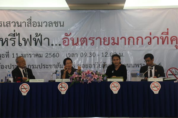 บุหรี่ไฟฟ้า บุหรี่ไฟฟ้า