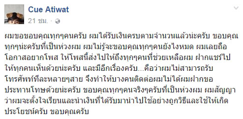 น้องคิว เด็ก ม.6 แม่ตายพ่อเลี้ยงทิ้ง สอบติดวิศวะแต่ไม่มีเงินค่าเทอม น้องคิว เด็ก ม.6 แม่ตายพ่อเลี้ยงทิ้ง สอบติดวิศวะแต่ไม่มีเงินค่าเทอม