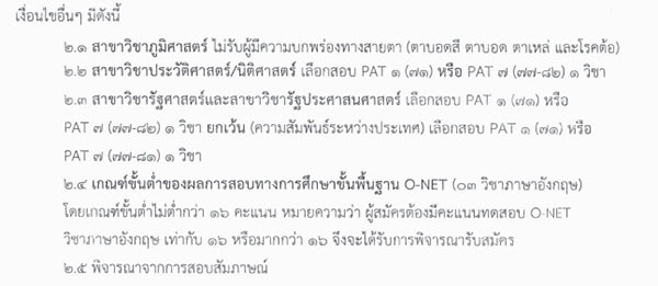 รับตรง 60 รับตรง 60