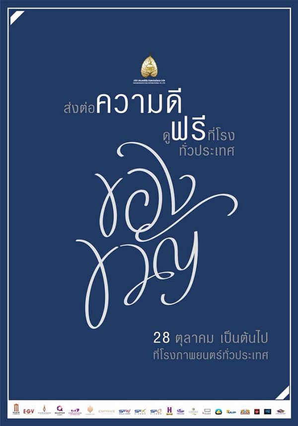 ของขวัญ ของขวัญ