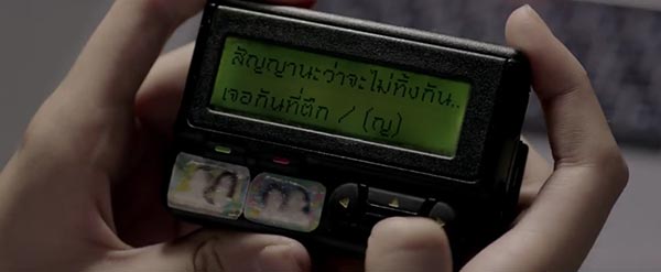 เพื่อนที่ระลึก เพื่อนที่ระลึก
