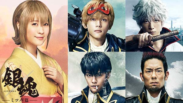 Gintama Gintama