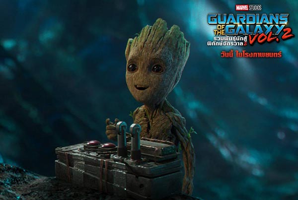 Guardians of the Galaxy Guardians of the Galaxy