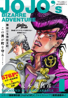 JoJo ล่าข้ามศตวรรษ JoJo ล่าข้ามศตวรรษ