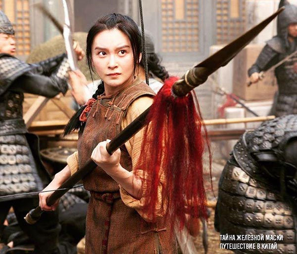 Mystery of the Iron Mask Journey to China Mystery of the Iron Mask Journey to China
