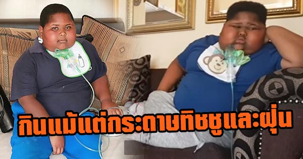 กินไม่หยุด กินไม่หยุด