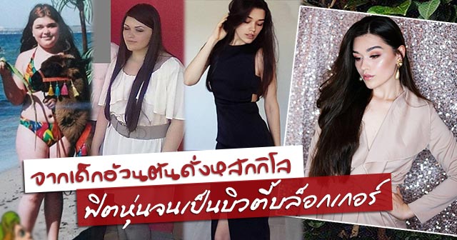 ลดน้ำหนัก ลดน้ำหนัก