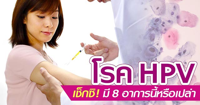 HPV HPV