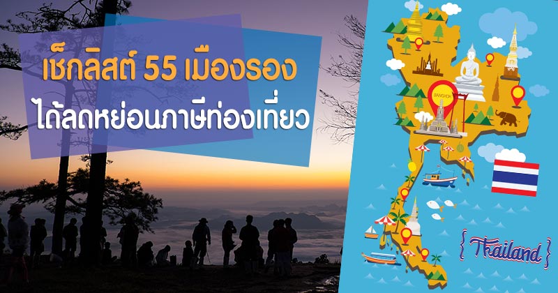 เมืองรอง เมืองรอง